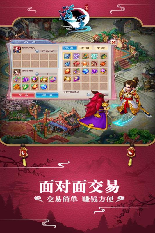 道王内购修改版 游戏截图